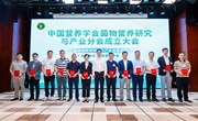 食用菌所副所长刘艳芳研究员应邀参加中国营养学会菌物营养研究与产业分会成立大会