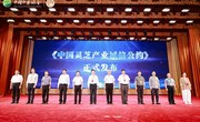 张劲松所长受邀参加中国中药协会灵芝专委会2025年会暨政产学研协同创新促进灵芝产业高质量发展研讨会