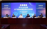 “2025年食药用菌全产业链高质量发展技术培训班” 在沪开班