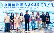 食用菌所科技人员踊跃参加中国菌物学会2025年学术年会