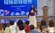菌菇科普润童心 校地联动育新苗——我院青年科技人员受聘校园科普导师