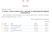 新国标筑牢香菇产业种源根基——GB 19170-2026《香菇菌种》强制性国家标准发布