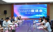 院地携手赋能产业升级 我院食用菌研究所与金寨达成战略合作
