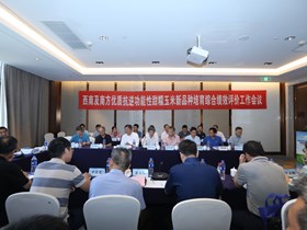 十三五国家重点研发计划“七大农作物育种”专项课题绩效评价工作会议在我院召开