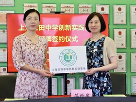我院作物所与上海兰田中学开展　结对共建暨科普实践活动