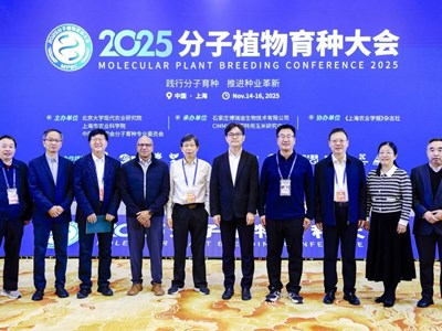 第四届分子植物育种大会在上海成功召开