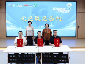 党建引领聚合力，三方联动护健康——我院作物所保鲜加工支部与奉贤区举行健康医疗党建联建签约仪式