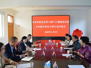 我院信息所在金山溪进农场举行乡村振兴科技引领示范基地签约揭牌仪式