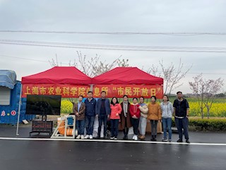 我院信息所开展第三届“市民开放日”科普宣传活动