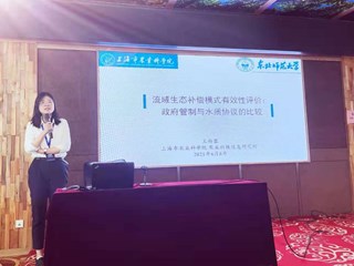 信息所科技人员参加2021中国城市与区域管理学术年会