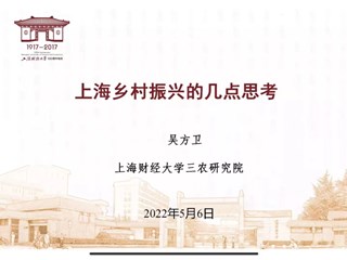 我院信息所组织召开柔性引进高层次专家云讲座