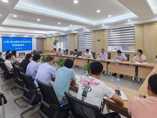 我所赴金山区参加上海金山数字三农云平台项目推进会