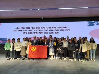 信息所组织职工参观上海图书馆东馆