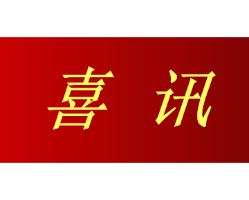 【喜讯】信息所期刊中心徐琳君荣获2025年长三角科技期刊优秀青年编辑