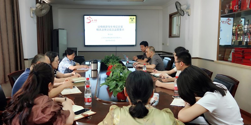 上海市动物疫病预防控制中心专家李凯航应邀来所作报告