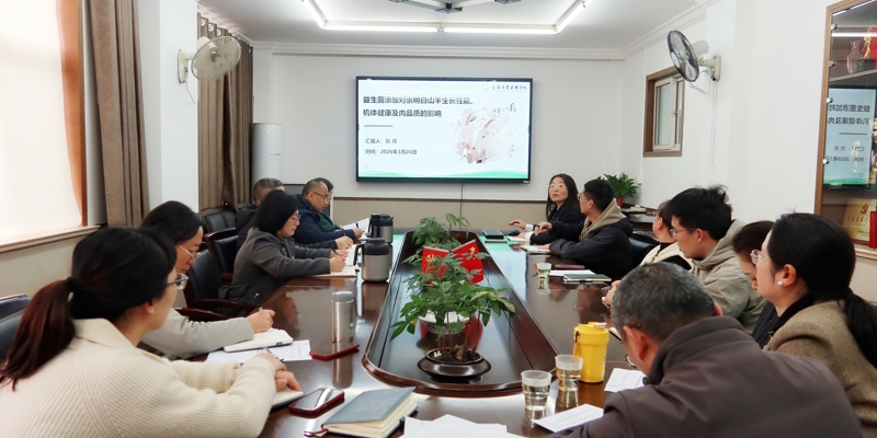 畜牧兽医研究所举行青年科技人员学术报告会