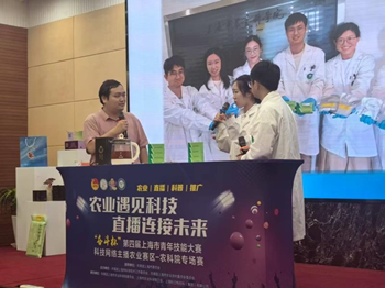 质标所青年荣获“奋斗杯”第四届上海市青年技能大赛科技网络主播农业赛区—农科院专场赛三等奖