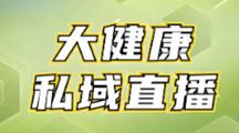 老字号“鹤年堂”涉“私域直播”违规销售