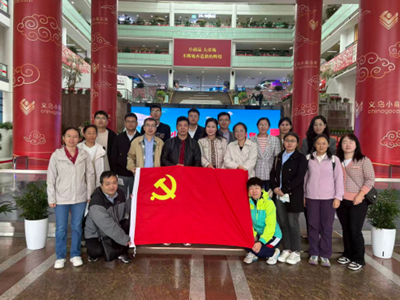 质标所党总支联合生态所党总支、院成果转化处开展党员党性学习教育培训活动