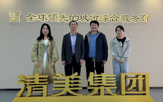 质标所青年产业调研小组赴清美集团开展产业调研交流活动