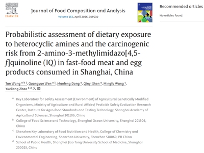 科研进展 | 上海市快餐类肉蛋制品中杂环胺膳食暴露的概率评估及2-氨基-3-甲基咪唑并[4,5-f]喹啉（IQ）的致癌风险研究