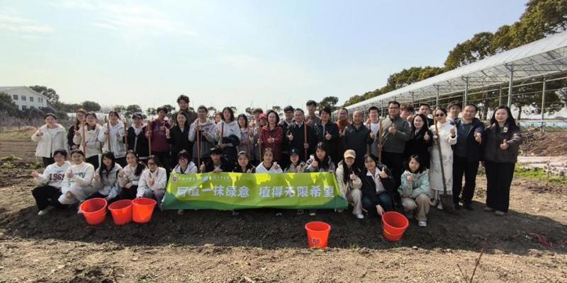 同植一抹绿意 共育时代新人