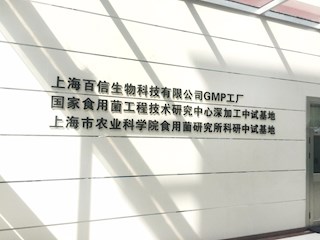 【喜讯】热烈祝贺百信公司，新建软胶囊车间顺利通过GMP认证