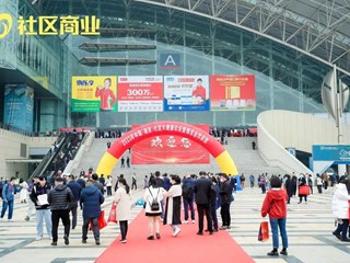 百信公司亮相“2023年中国（南京）社区大健康论坛暨商业博览会” 