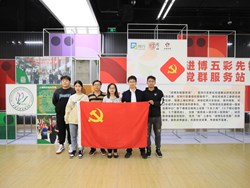 综合服务中心党员青年志愿者积极参与　“进博五彩先锋”志愿服务活动