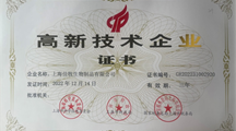 佳牧公司被认定为上海市高新技术企业