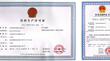 佳牧公司喜获新版 “兽药 GMP 证书”和 “兽药生产许可证”