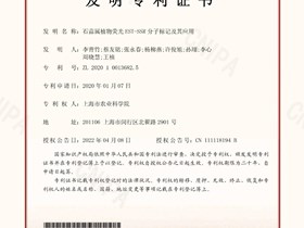 授权专利：石蒜属植物荧光EST-SSR分子标记及其应用