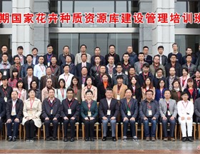 第一期国家花卉种质资源库建设管理培训班在沪成功举办