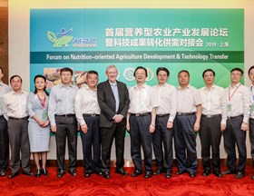 2018首届营养型农业产业发展论坛暨科技成果转化供需对接会在上海召开