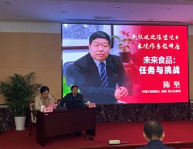 建院六十周年“智慧之光”院士系列讲座第四场迎来江南大学陈坚院士