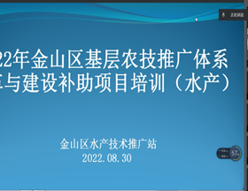 【先行区共建】生态所科技人员为金山区基层农技推广体系培训班授课