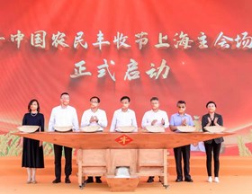 我院协办第五届全国农民丰收节上海主会场活动