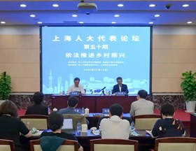 第五十期上海人大代表论坛在我院举行