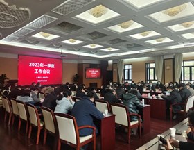 我院召开2023年度一季度工作会议