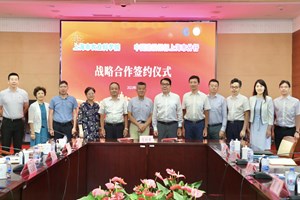 【主题教育】我院与中国建设银行股份有限公司上海市分行签订战略合作协议