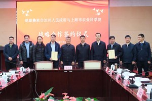 云南省楚雄州委书记刘勇率队来我院调研