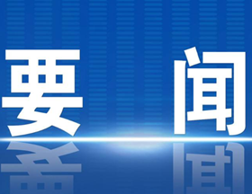 云南省党政代表团来我院考察
