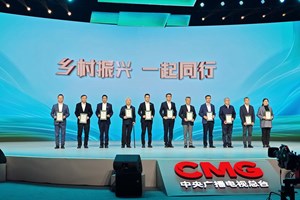 我院参加央视首届《乡村振兴年度盛会》
