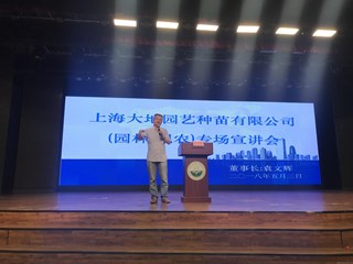 袁文辉 上海大地园艺种苗有限公司总经理