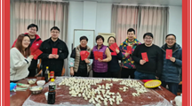 瑞丰公司举办“瑞兔呈祥，丰年稔岁”新年活动