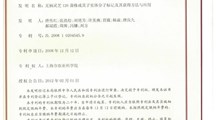 无柄灵芝126菌株或其子实体分子标记及其获得方法与应用