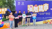 瑞丰公司党支部参加新虹街道“温度集市”暨上海慈善周主题活动