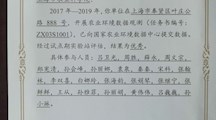 我院“国家农业科学农业环境奉贤观测实验站”在国家农业环境数据中心实验站评估中获得优秀及特别奖