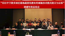 我院生态所常晓丽博士参加国家重点研发计划项目2020年度总结会