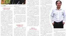 【东方城乡报】周文宗丨瞄准绿色生态与大健康产业 农科专家花费30年把一条鳝鱼研究透彻